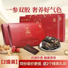 中华老字号！福牌 即食阿胶鹿胶糕礼盒200g*2盒