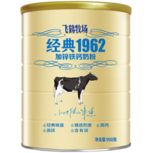 飞鹤经典1962加锌铁钙牛奶粉900g 高钙高铁成人营养粉送父母长辈