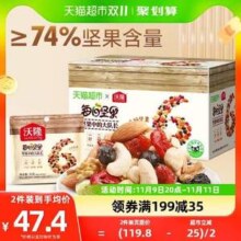 沃隆 每日坚果 混合干果仁300g