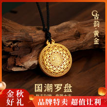 梦金园 福字八宝罗盘莲花足金黄金吊坠/男女同款/含绳