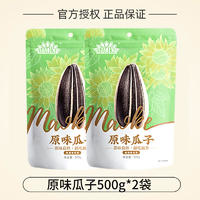 ChaCheer 洽洽 毛嗑瓜子500g*2原味五香味葵花籽2斤大颗粒炒货休闲办公室零食