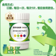 Centrum 善存 佳维多种维生素矿物质片 30片