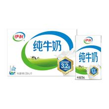 伊利官方旗舰店纯牛奶16盒