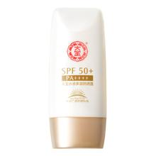 大宝 水感多效防晒露 SPF50+ PA++++ 50g