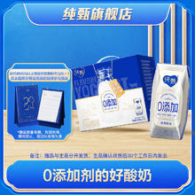 JUST YOGHURT 纯甄 0添加巴氏杀菌200g×10包