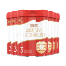 旗帜奶粉3段红钻红罐新国标 12-36个月幼儿配方罐装 3段 900g 6罐 【咨询会员价】