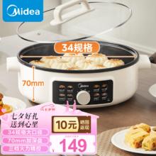 美的 电饼铛商用 单面煎饼锅加大烙饼锅不粘锅早餐机煎烤机电火锅多功能锅 70JKC3463