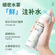 88VIP会员：兰亭 LANTERN 荟积雪草爽肤水舒缓安肤喷雾200mlX2支修护补水晒后修复