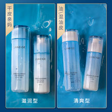 兰芝 水乳套装补水保湿清盈透润护肤品套盒女