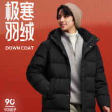 Semir 森马 男三防防风防水连帽中长款羽绒服