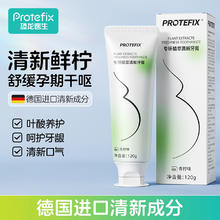 恐龙医生 PROTEFIX 孕妇牙膏 缓解孕吐