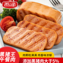 雨润 黑猪王午餐肉198g*5