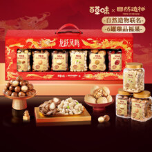 百草味 高端坚果礼盒 1080g/6罐 × 2件