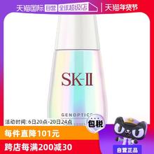 【自营】SK-II小灯泡面部精华液50ml烟酰胺美白淡斑提亮去黄sk2