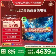 雷鸟 鹤6 PRO 24款85英寸MiniLED高阶分区4K240Hz超高刷平板电视机