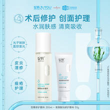 JUYOU 绽妍 械号绽妍海藻酸钠 术后医用水乳 水200ml+乳50g