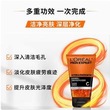 88VIP会员：L'OREAL PARIS 欧莱雅男士洗面奶劲能深层洁净控油保湿净化洁面膏清洁毛孔100ml
