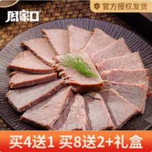 周家口 酱卤牛肉 100g*5袋