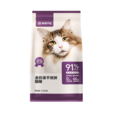 网易严选猫粮 全价冻干双拼成猫幼猫通用猫粮天然无谷鲜肉宠物猫主粮 全价冻干双拼猫粮10kg