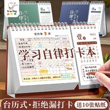 寒假自律打卡本学习计划表日历成长自律表