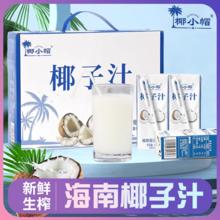椰小帽椰子汁250mlx10盒