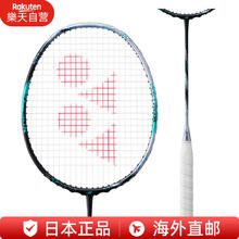 尤尼克斯 天斧ax88d pro 羽毛球拍空拍 ASTROX 88D PRO 日版JP版 3ax88dp (076) 黑/银 3U6