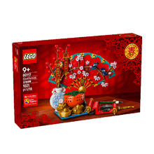 乐高 LEGO 新春款 80117 五福迎春 拼插积木