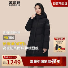 波司登 女士中长款羽绒服 B40145116