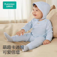 全棉时代 新生儿针织带帽连体衣 微光蓝