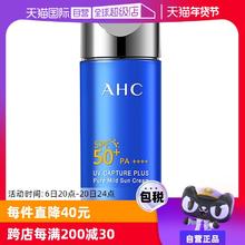 【自营】AHC小蓝瓶面部防晒霜隔离紫外线男专用官方正品防晒乳