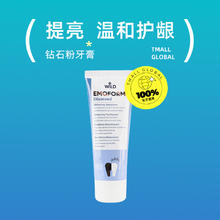 Dr.wild 怀尔德 瑞士钻石焕白全效牙膏抛光提亮缓解牙龈红肿75ml
