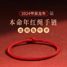 百亿补贴：Lnieer 本命年男女红绳手链红手绳护身符属龙编织绳手环新年情侣手链礼物