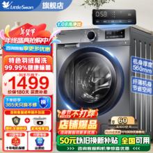 小天鹅 滚筒洗衣机全自动变频 10kg/12kg洗衣机