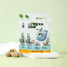 巴啦豆丁宝宝专用洗衣液1L*2袋装