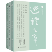巡礼之年（全三册）