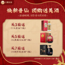 小糊涂仙（普仙）52度浓香型白酒500ml纯粮酿造高度宴请收藏送礼 52度 500mL 6瓶 （整箱装）