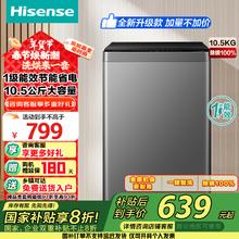 海信 Hisense HB105DC59 波轮洗衣机全自动 10.5公斤