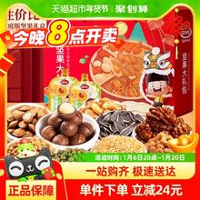 口水娃 休闲零食年货大礼包坚果大礼盒750g*1盒