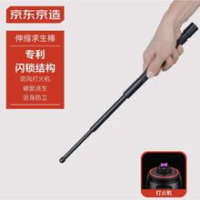 京东PLUS：京东京造 雷电伸缩求生棒 战术防身甩棍