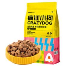疯狂小狗鲜肉软粮狗粮老年犬泰迪比熊金毛中大小型犬幼犬成犬粮2kg4斤