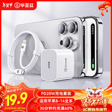 Biaze iaze 毕亚兹 苹果充PD20WType-C+iphone14/13/12/11pro max/xs/ipad