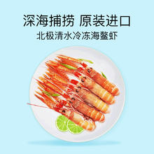 北极清水 Clearwater 原装进口冷冻海鳌虾 1kg
