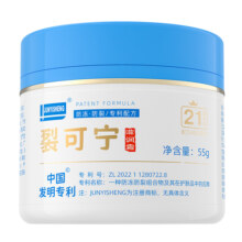 军医生裂可宁护手霜正品防干裂膏足脚后跟秋冬滋润补水官方旗舰店