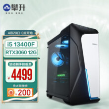 攀升战境S6 酷睿i5 12400F/13400F/4060Ti设计师黑神话悟空游戏组装台式电脑主机台式机整机 配置四 i5 13400F RTX3060 12G