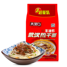 大汉口武汉热干面原味湖北特产早餐干拌面非油炸碱水面方便面8连包920g