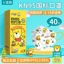 小鹿菲菲 儿童口罩K N95专用KN95防护柳叶型3d立体小孩女孩男童8到12岁3一5