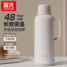 富光 保温水壶 家用 米色 2000ml
