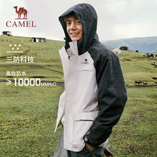 CAMEL 骆驼 [风暴]三合一冲锋衣 （男女同款） A13CA31071