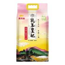 金龙鱼 乳玉皇妃龙江长粒香米 5kg*1袋*2件