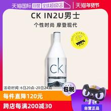 【自营】CalvinKlein/凯文克莱因为你/喜欢你男士香水100ml木质